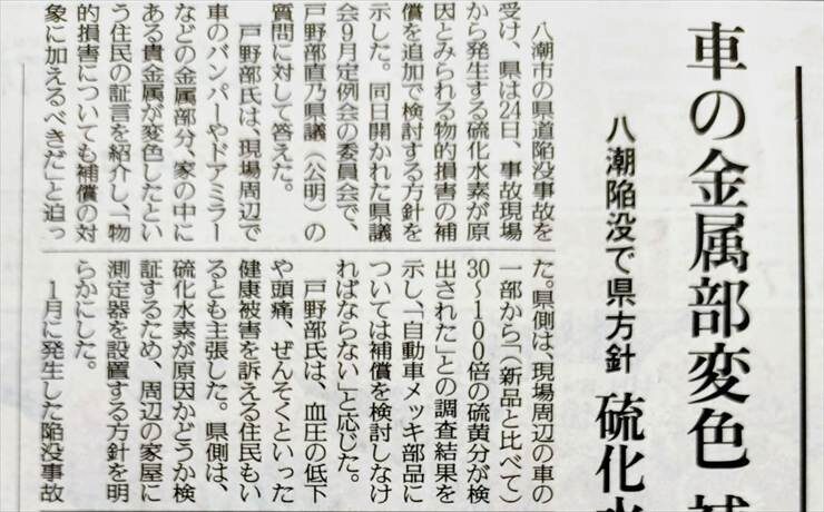 9月定例会
